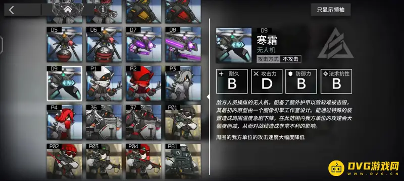 《明日方舟》沉默效果详解