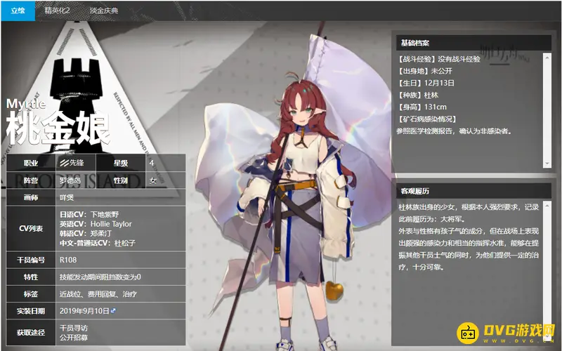 《明日方舟》开荒干员推荐