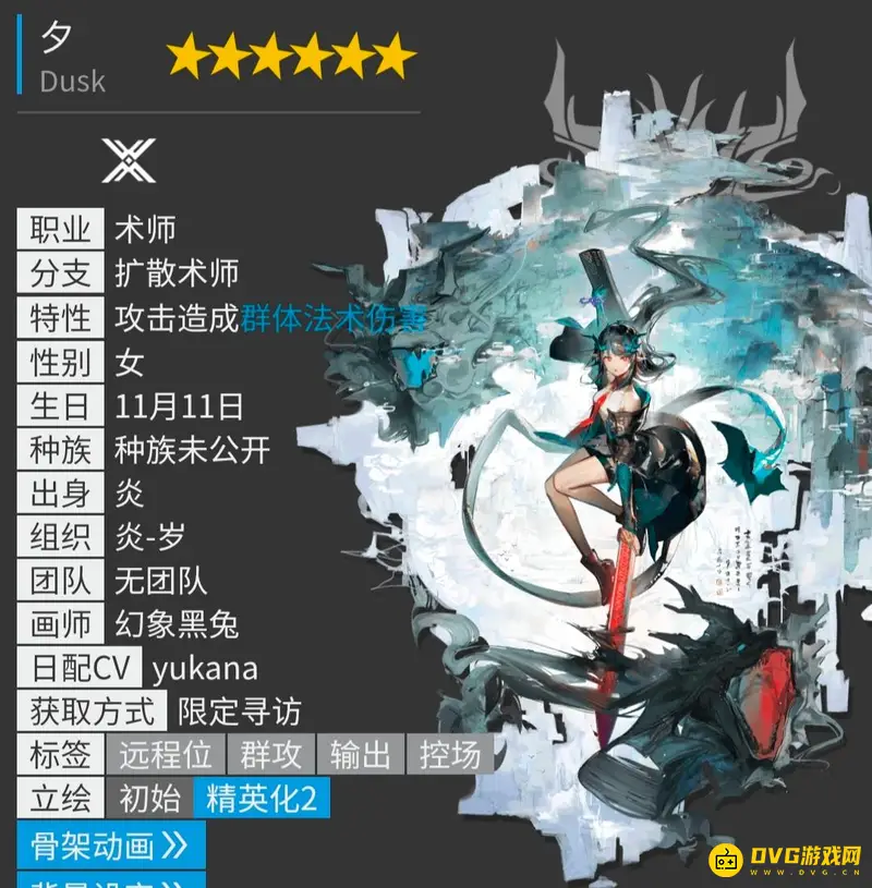 《明日方舟》六星干员总览