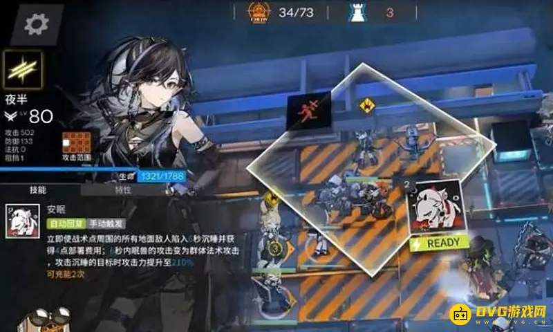 《明日方舟》夜半值得培养吗-夜半培养价值解析