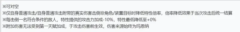 《明日方舟》玛恩纳能否对空