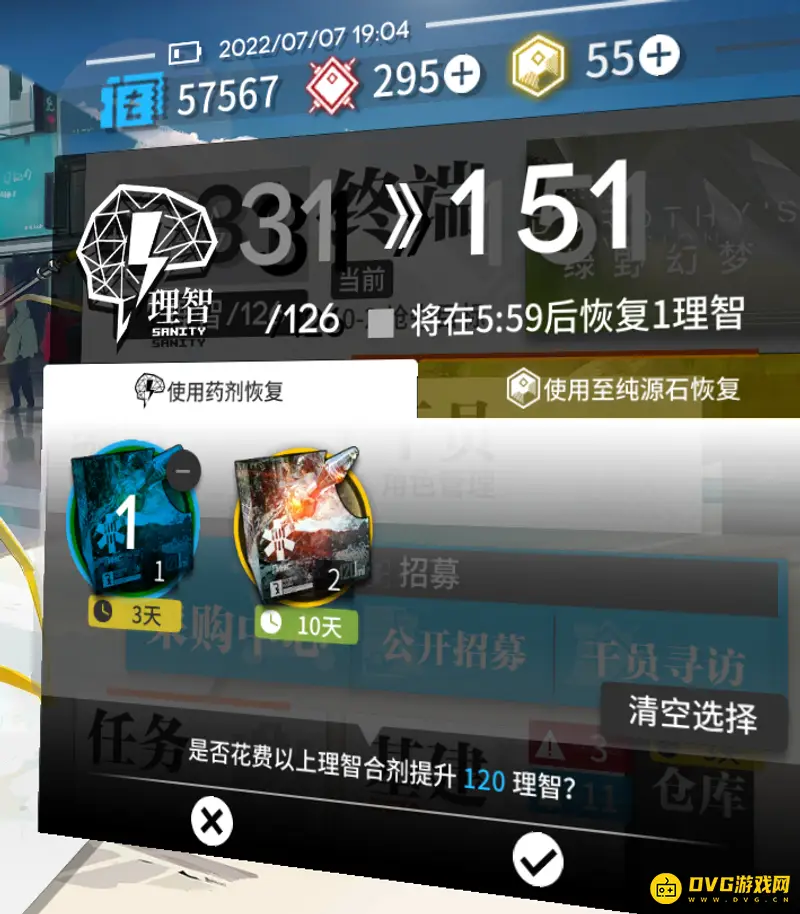 《明日方舟》理智恢复时间解析