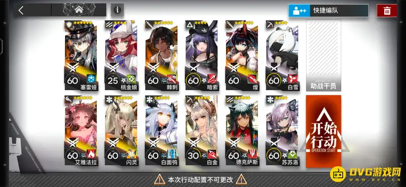 《明日方舟》龙门外环攻略