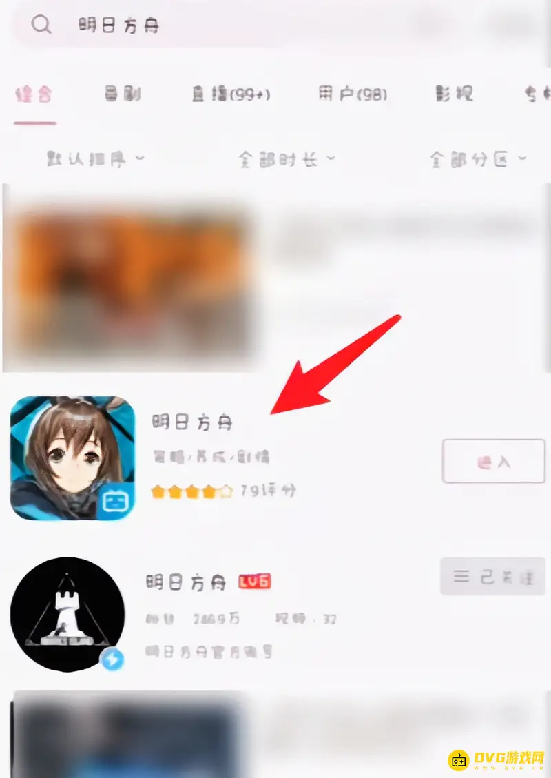 《明日方舟》实名认证查看方法