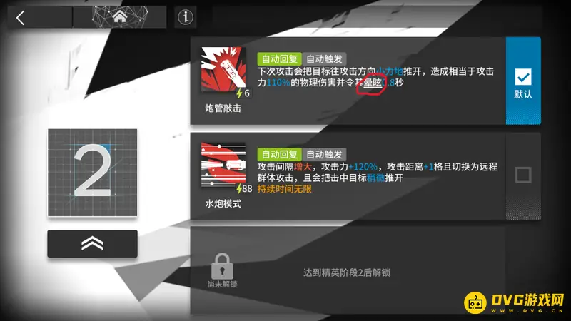《明日方舟》带眩晕的角色一览