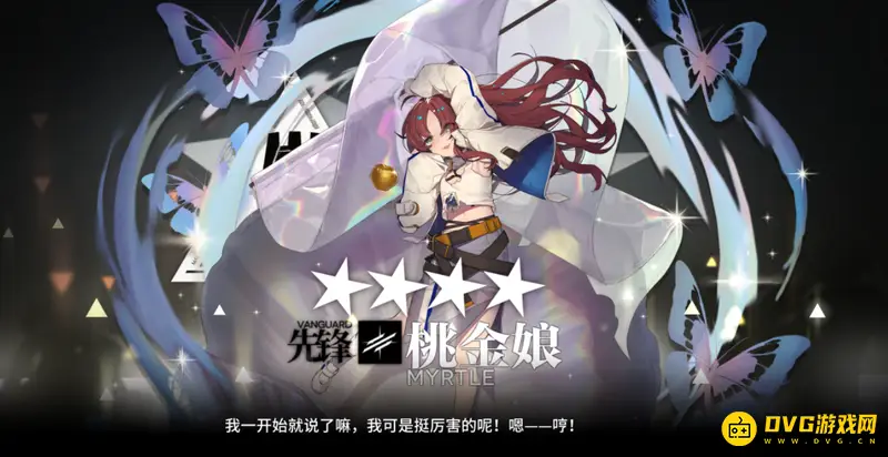 《明日方舟》最强先锋桃金娘解析