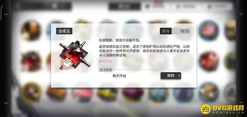 《明日方舟》搓玉效率解析