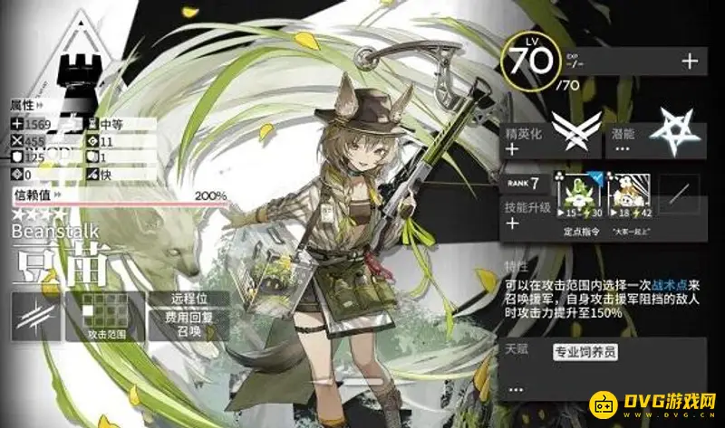 《明日方舟》豆苗干员解析
