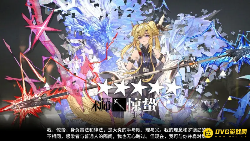 《明日方舟》惊蛰值得培养吗-惊蛰是否值得练习