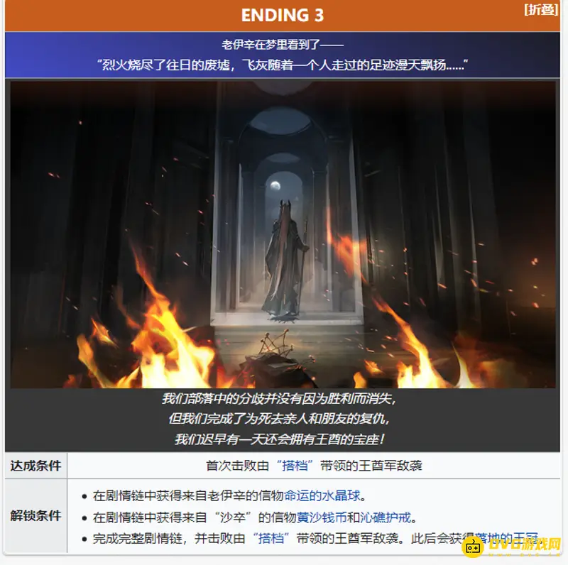 《明日方舟》生息演算结局触发攻略