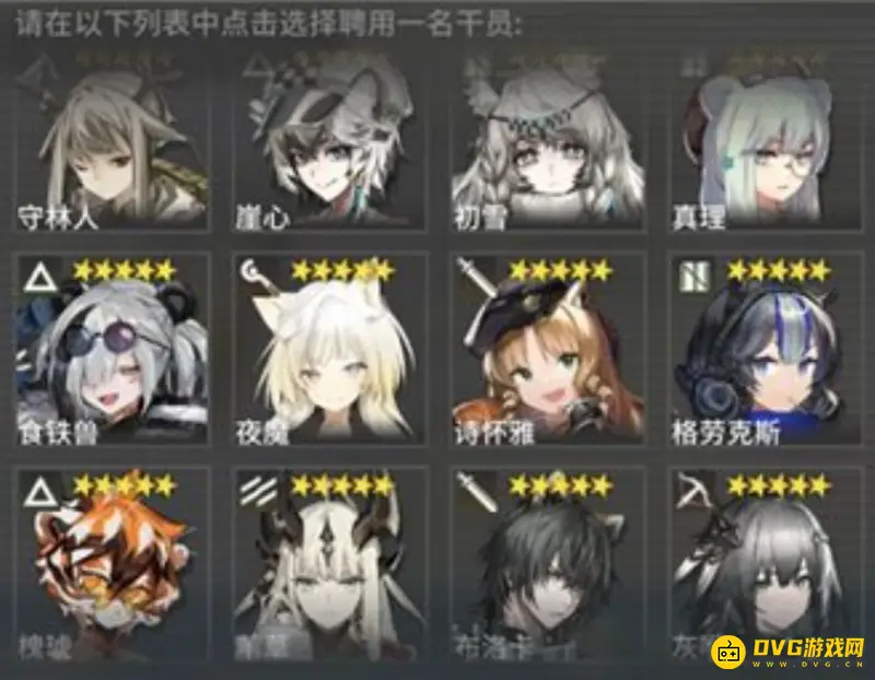 《明日方舟》资深干员调用凭证怎么选择-优先医疗与特种干员