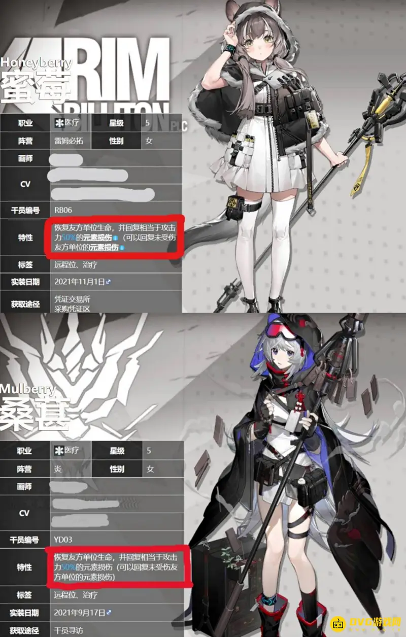《明日方舟》元素奶详解