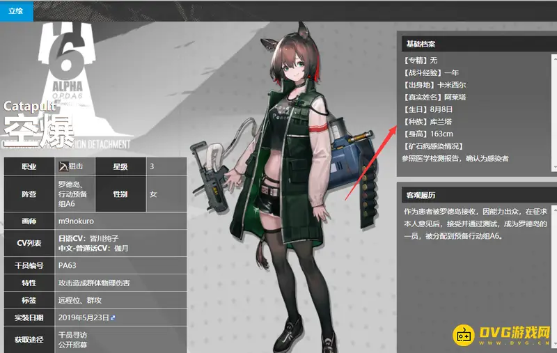 《明日方舟》库兰塔种族介绍