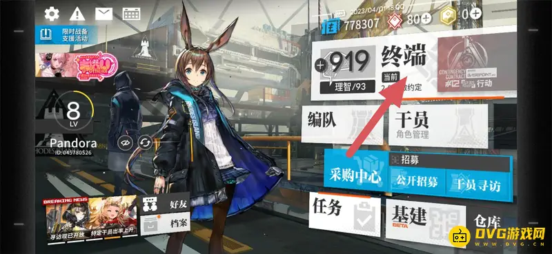 《明日方舟》阿米娅升变关卡详解