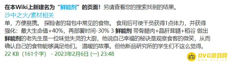 《明日方舟》生息演算配方详解