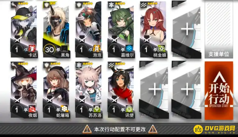 《明日方舟》dh5低配攻略