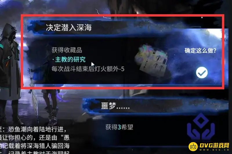 《明日方舟》水月肉鸽结局详解