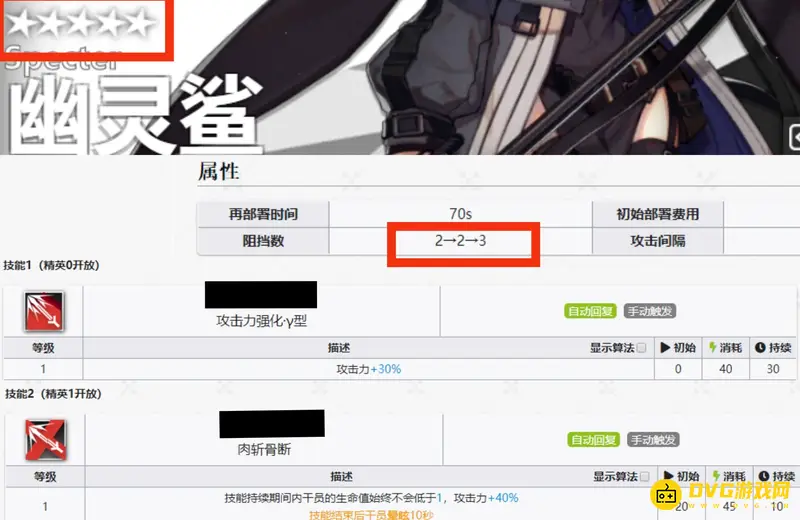 《明日方舟》幽灵鲨培养价值解析