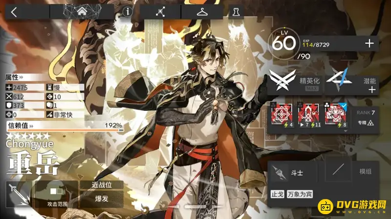《明日方舟》2023六星干员顺序解析