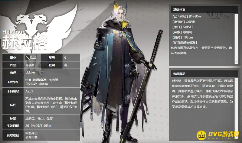 《明日方舟》配队攻略