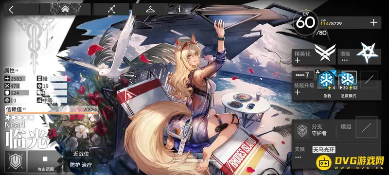 《明日方舟》临光值得练吗-强力奶盾副坦解析