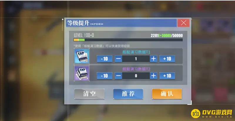 《明日方舟》舰艇演习数据t1使用说明