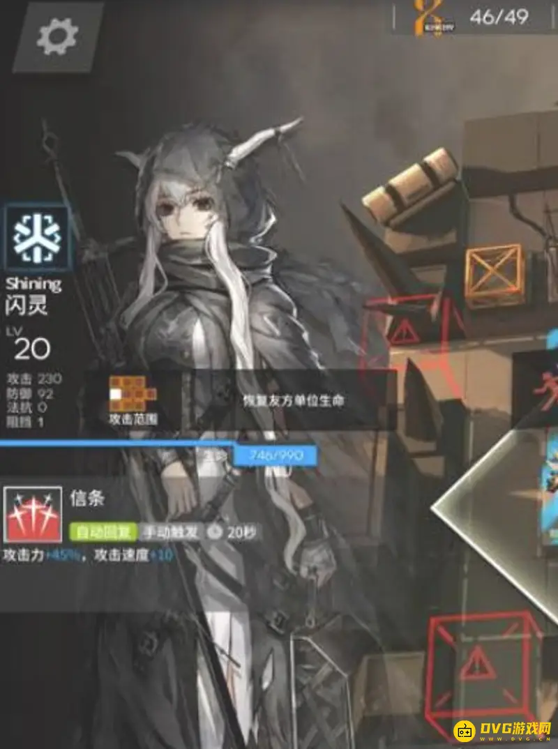 《明日方舟》闪灵干员解析