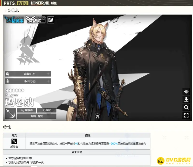 《明日方舟》玛恩纳升级建议-玛恩纳等级与技能解析