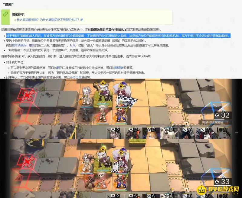 《明日方舟》隐匿敌人应对技巧