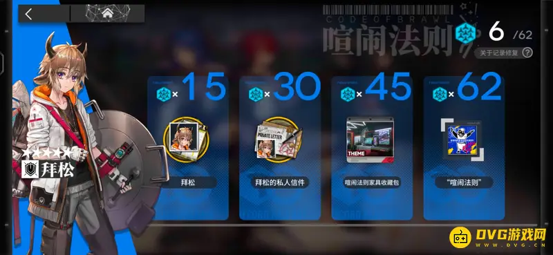 《明日方舟》别传活动五星干员一览