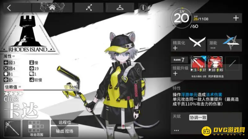 《明日方舟》卡达强度与泛用性分析-上下位替代及实战表现详解