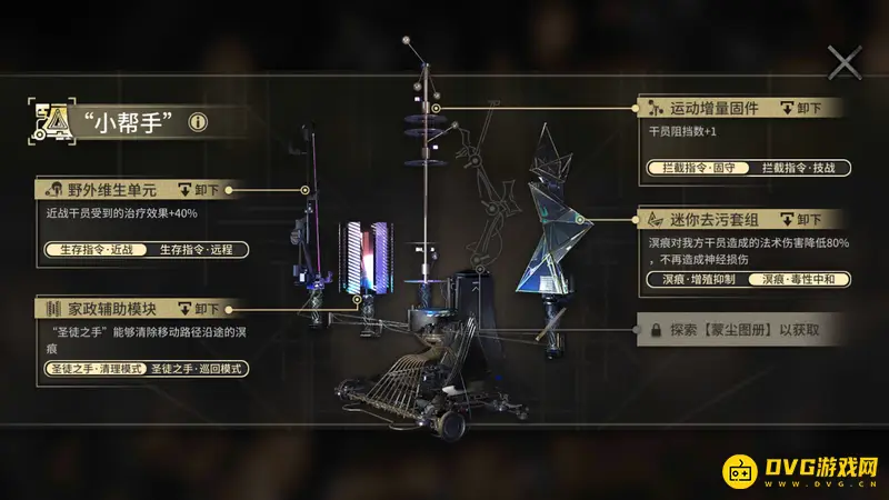 《明日方舟》溟痕清除方法详解