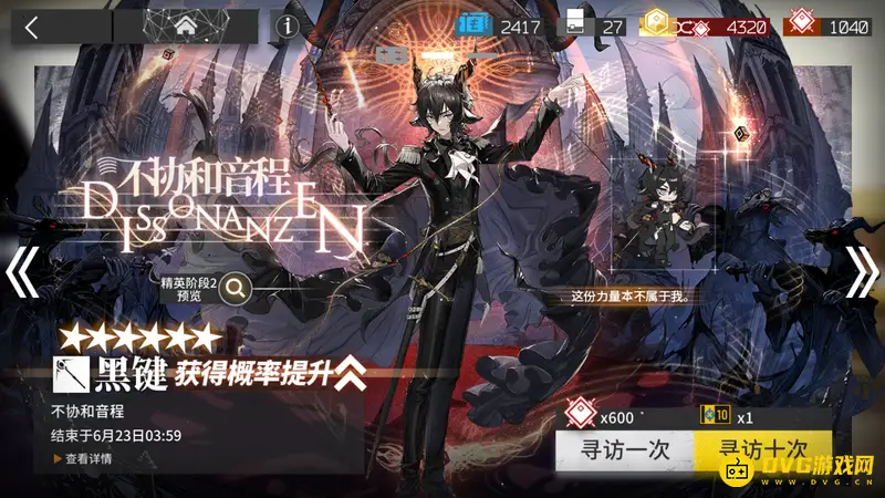 《明日方舟》黑键抽取价值分析