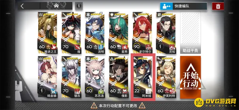 《明日方舟》阿米娅升变关卡详解