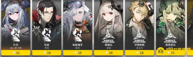 《明日方舟》平民源石使用攻略