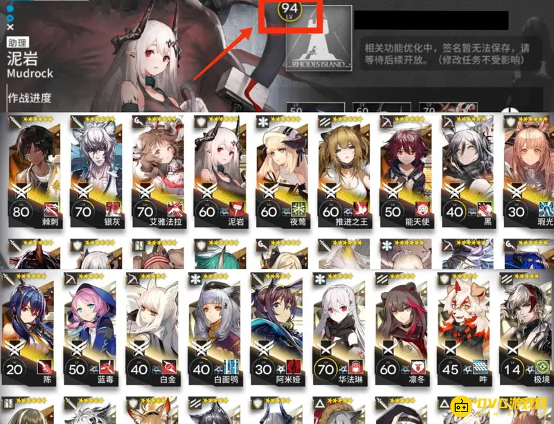 《明日方舟》90级六星干员数量解析