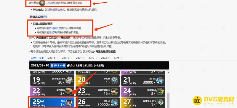 《明日方舟》海沫获取攻略