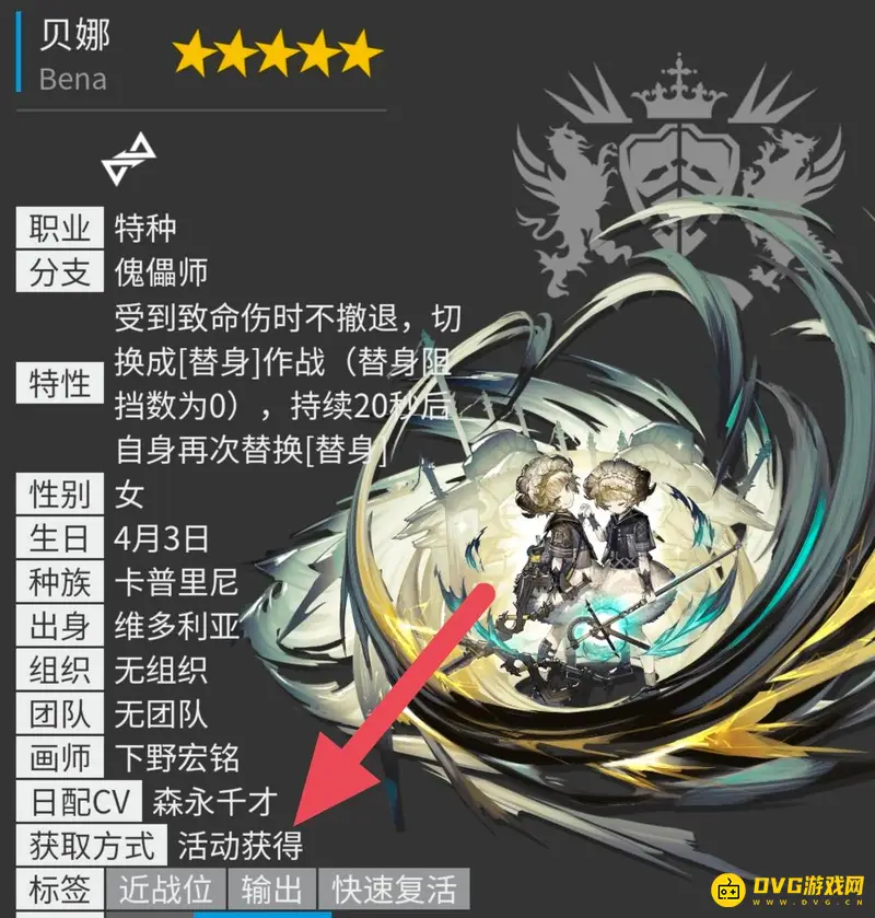 《明日方舟》贝娜获取方法详解