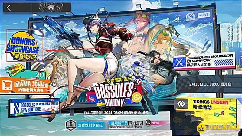 《明日方舟》鬼虎双星获取攻略