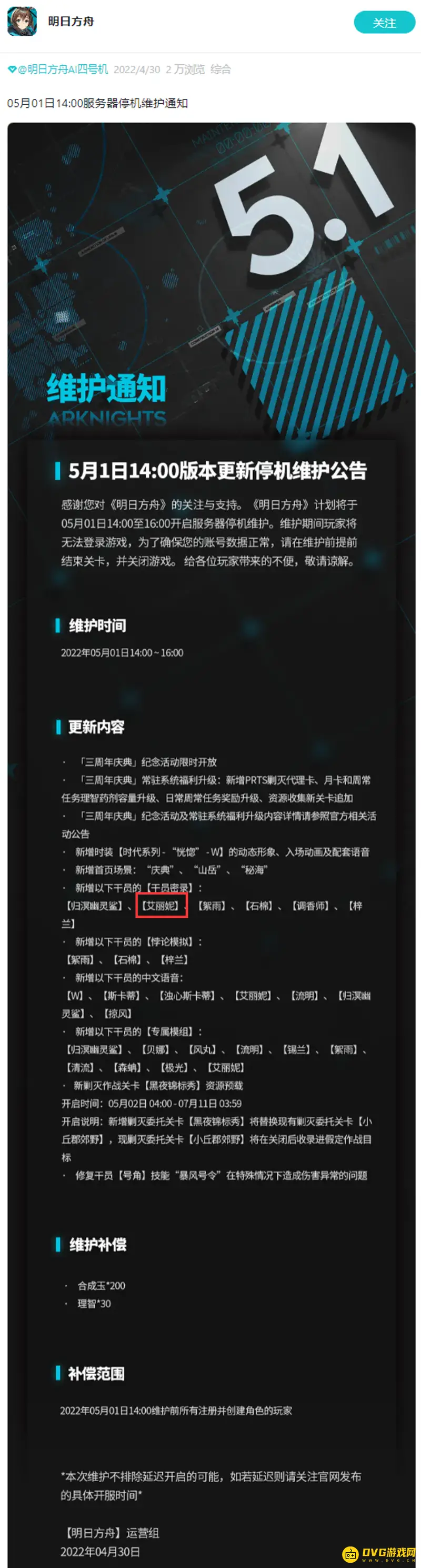 《明日方舟》艾丽妮获取与模组解锁攻略