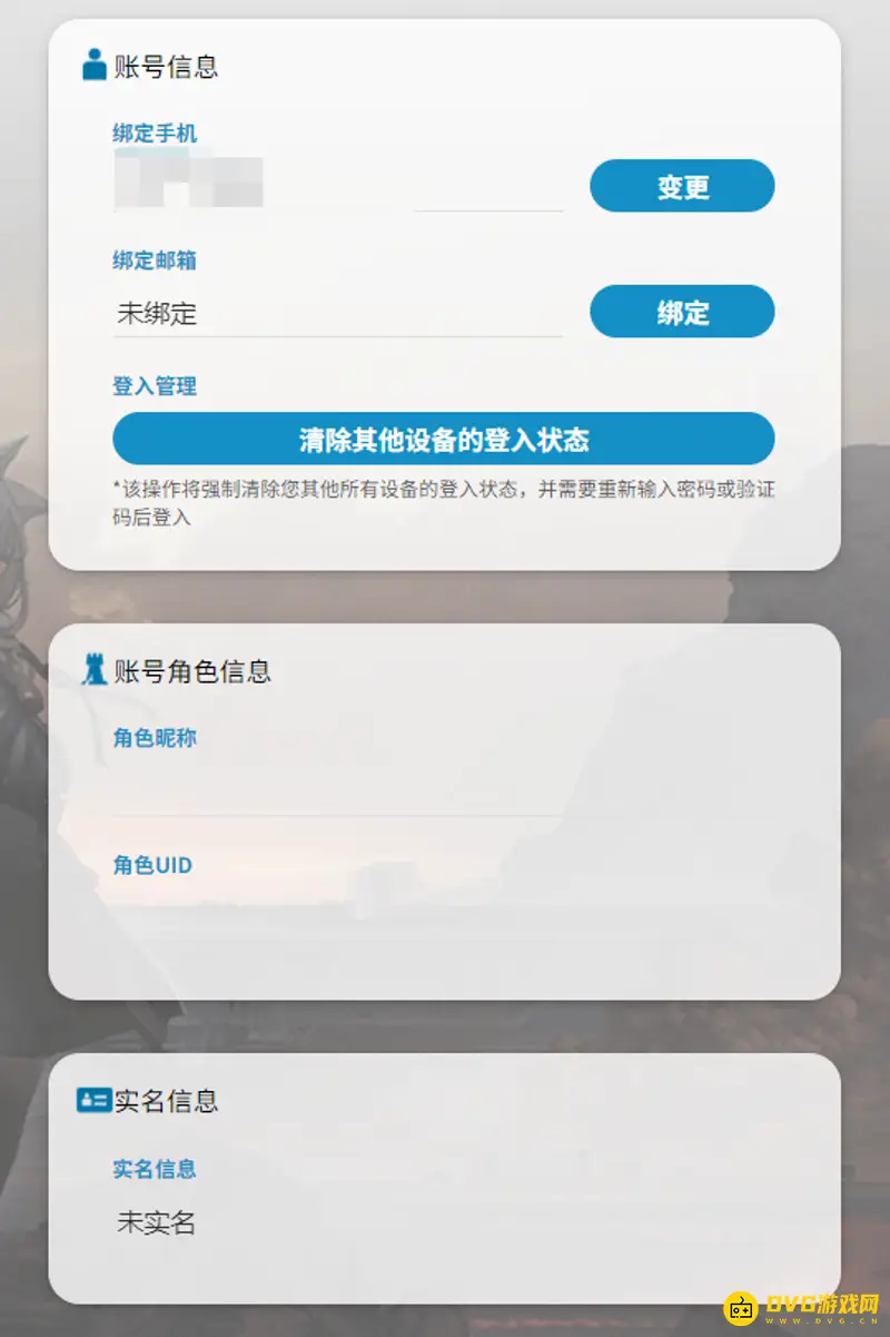 《明日方舟》账号注销后能否重新注册