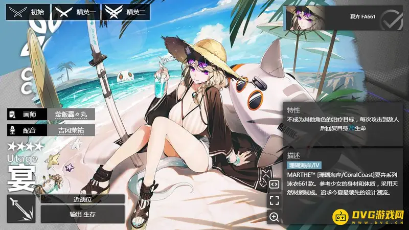 《明日方舟》近卫宴培养推荐
