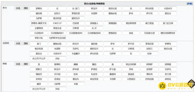 《明日方舟》怎么看图鉴差谁