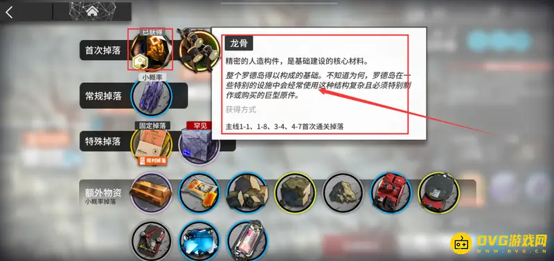 《明日方舟》4