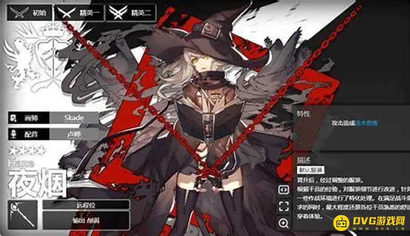 《明日方舟》术师夜烟培养推荐