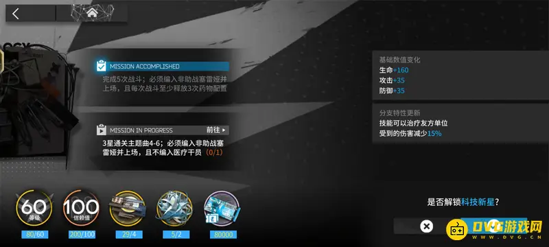 《明日方舟》塞雷娅模组选择指南