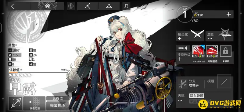 《明日方舟》早露精二材料详解-所需资源一览