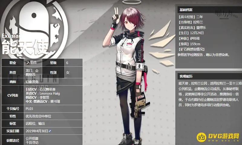 《明日方舟》6星干员推荐
