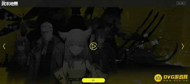 《明日方舟》终末地上线时间解析