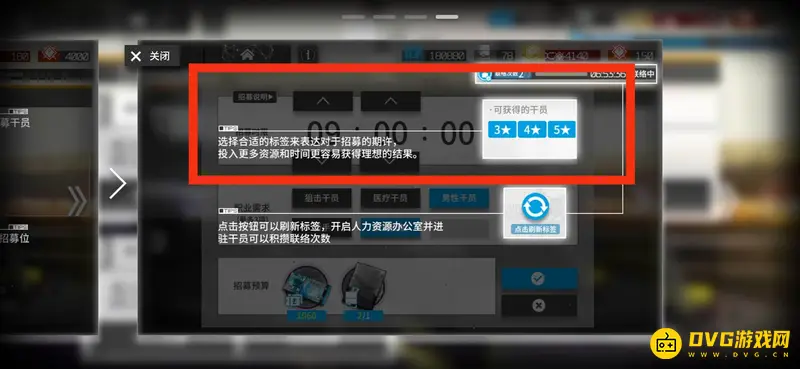 《明日方舟》公开招募六星标签获取方法详解